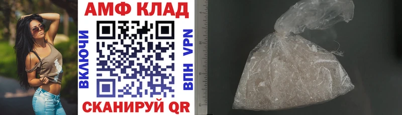 Амфетамин VHQ  Холмск 