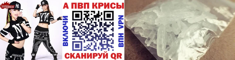 Alpha PVP Crystall Холмск