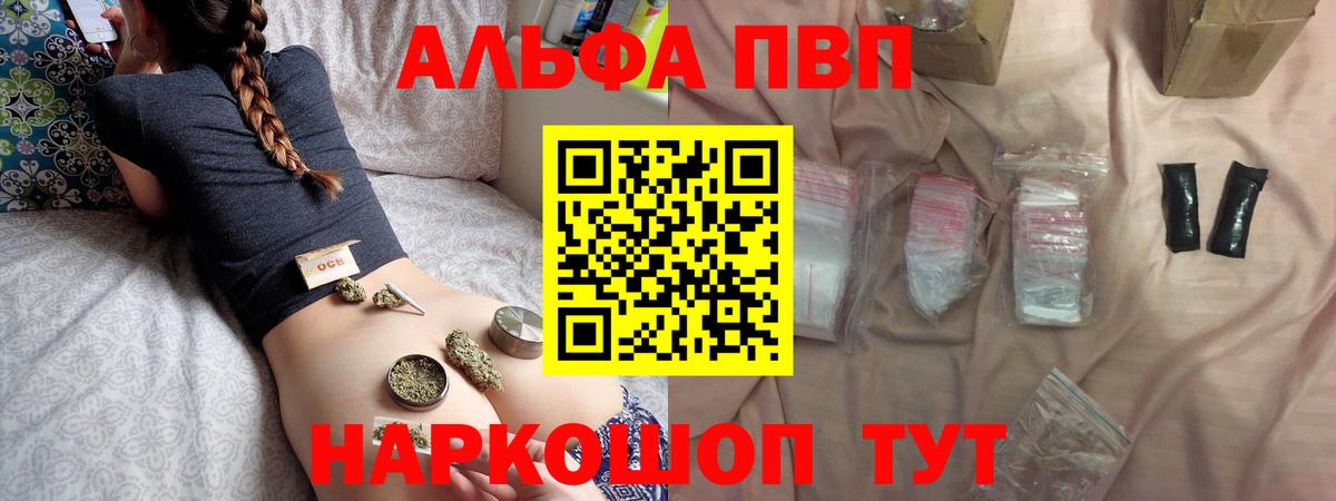 A-PVP крисы CK  Вход с VPN  А ПВП Crystall  A-PVP Crystall  Холмск 