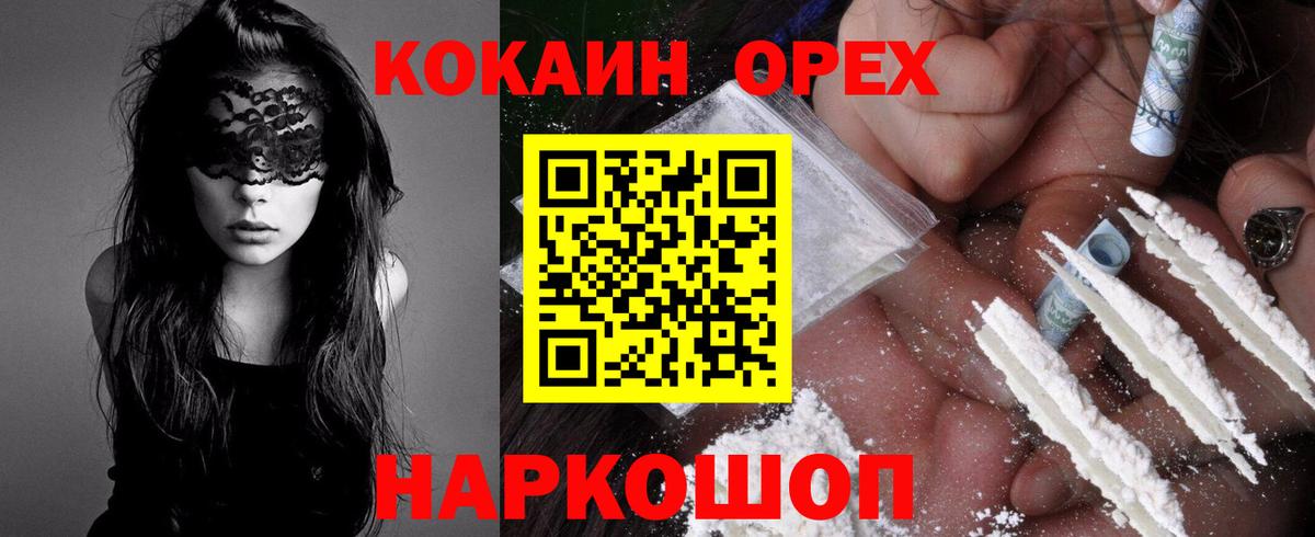 КОКАИН Эквадор  Cocaine Боливия  Холмск  Вход с VPN 