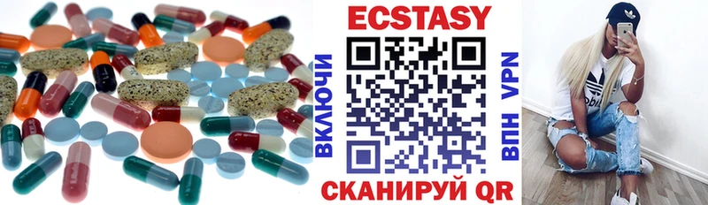 наркота Холмск ЭКСТАЗИ 99%