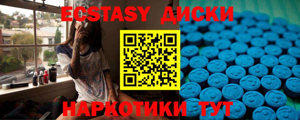   ссылки  ЭКСТАЗИ ешки  Холмск  Вход с VPN  ЭКСТАЗИ TESLA  Ecstasy 