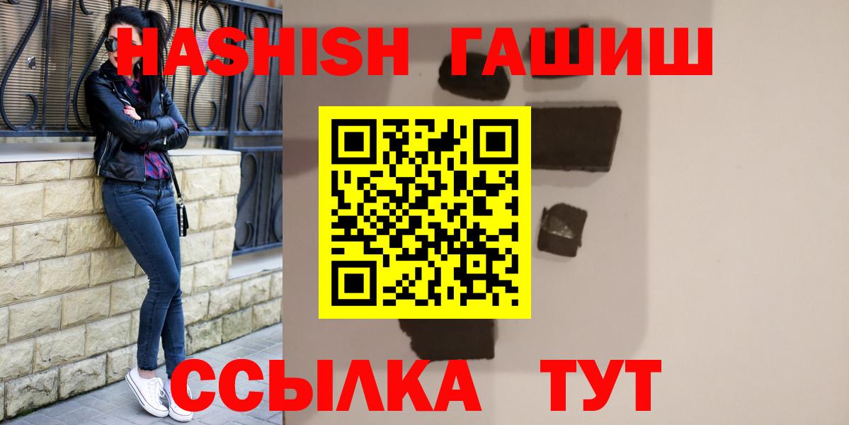 Гашиш hashish  Вход с VPN  Холмск  ГАШИШ ice o lator 