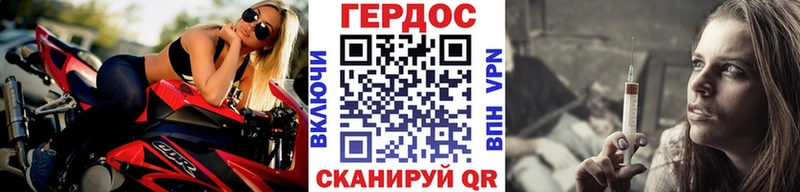 Героин белый ОМГ ОМГ зеркало Холмск
