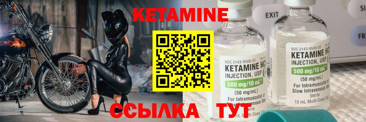 Холмск  КЕТАМИН VHQ  Вход с VPN  КЕТАМИН ketamine 