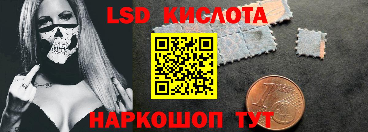 ЛСД экстази кислота  Лсд 25 экстази  Холмск  LSD-25 экстази кислота  Вход с VPN 