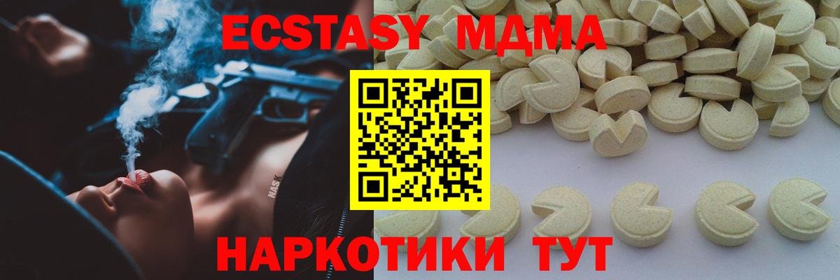 Холмск  MDMA  Вход с VPN  MDMA crystal 