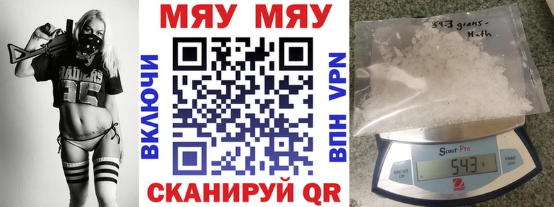 Меф кристаллы Холмск