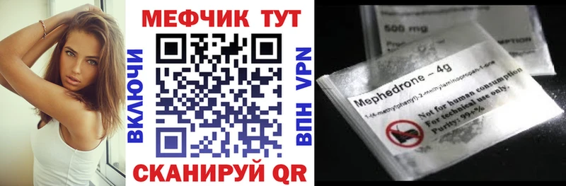 МЕФ мяу мяу  Холмск 