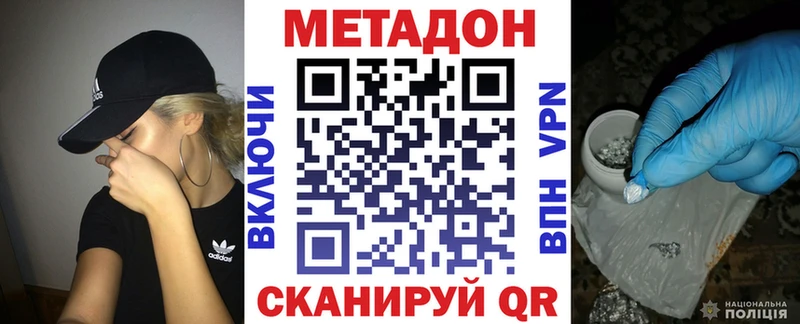 Метадон мёд  Холмск 