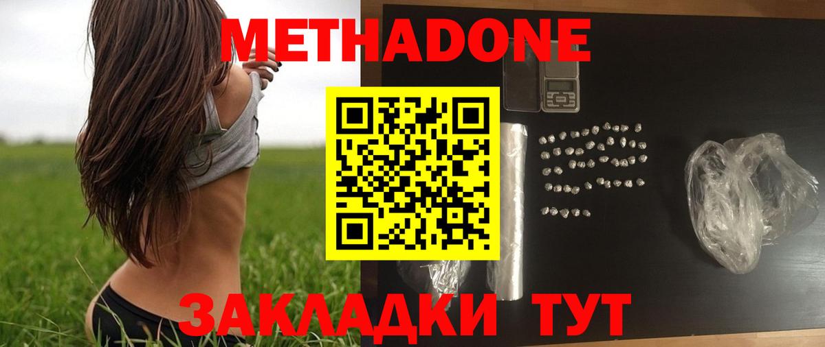 Холмск  Метадон VHQ  Вход с VPN 