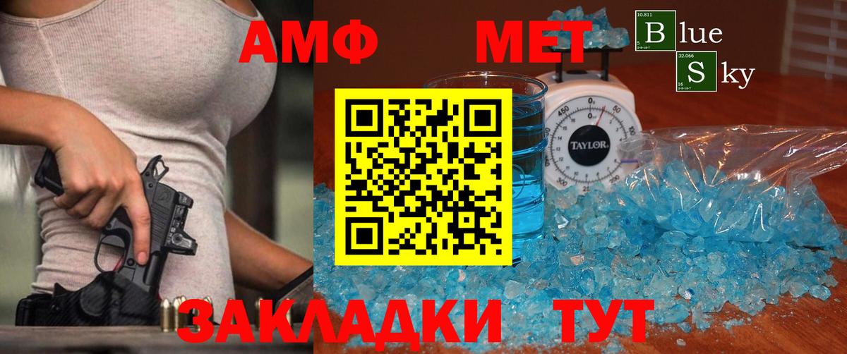 Метамфетамин кристалл Холмск