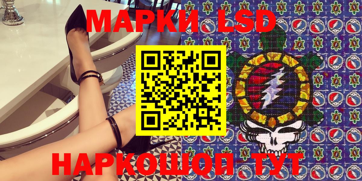 Марки 25I-NBOMe 1,5мг Холмск