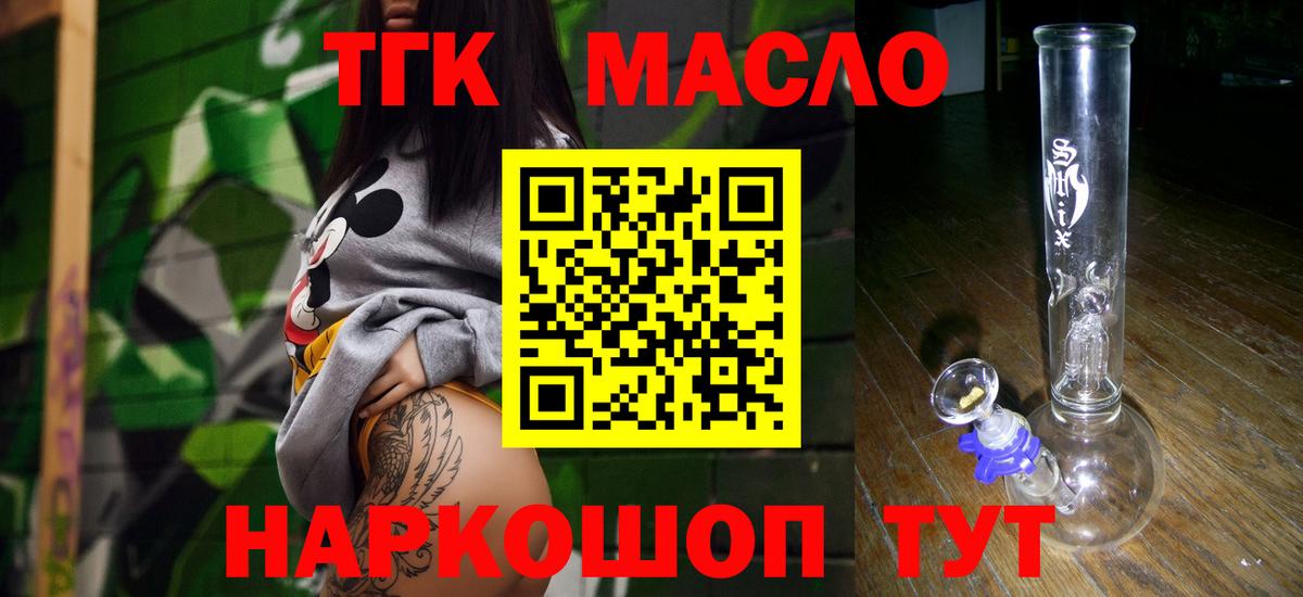 ТГК Wax Холмск