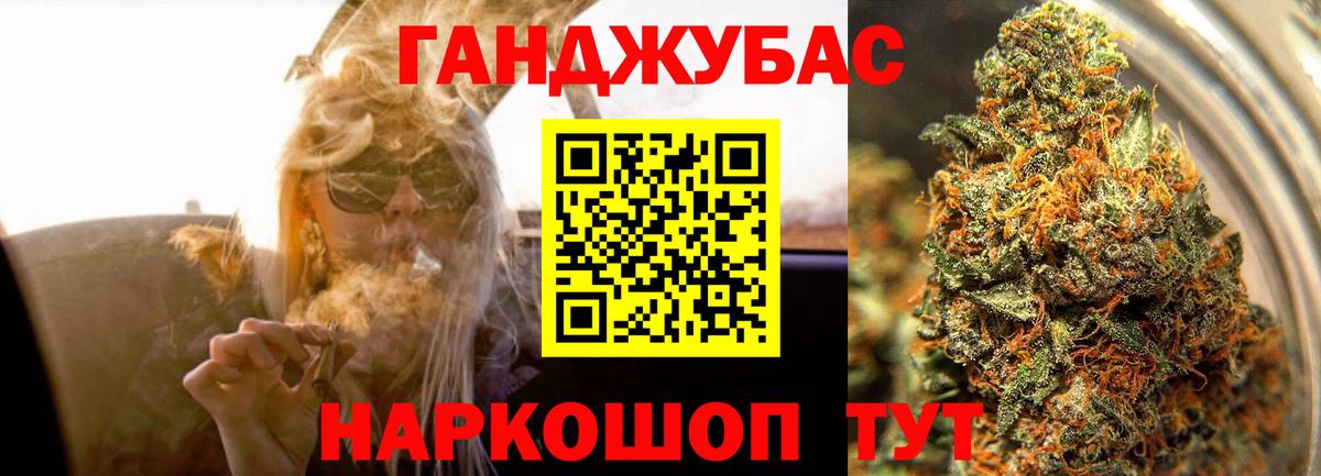Конопля Bruce Banner Холмск